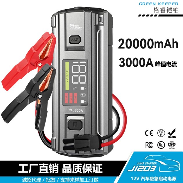 汽车应急启动电源-格睿铠铂GK-J1203,12v/3000A 强起启动电源产品图5